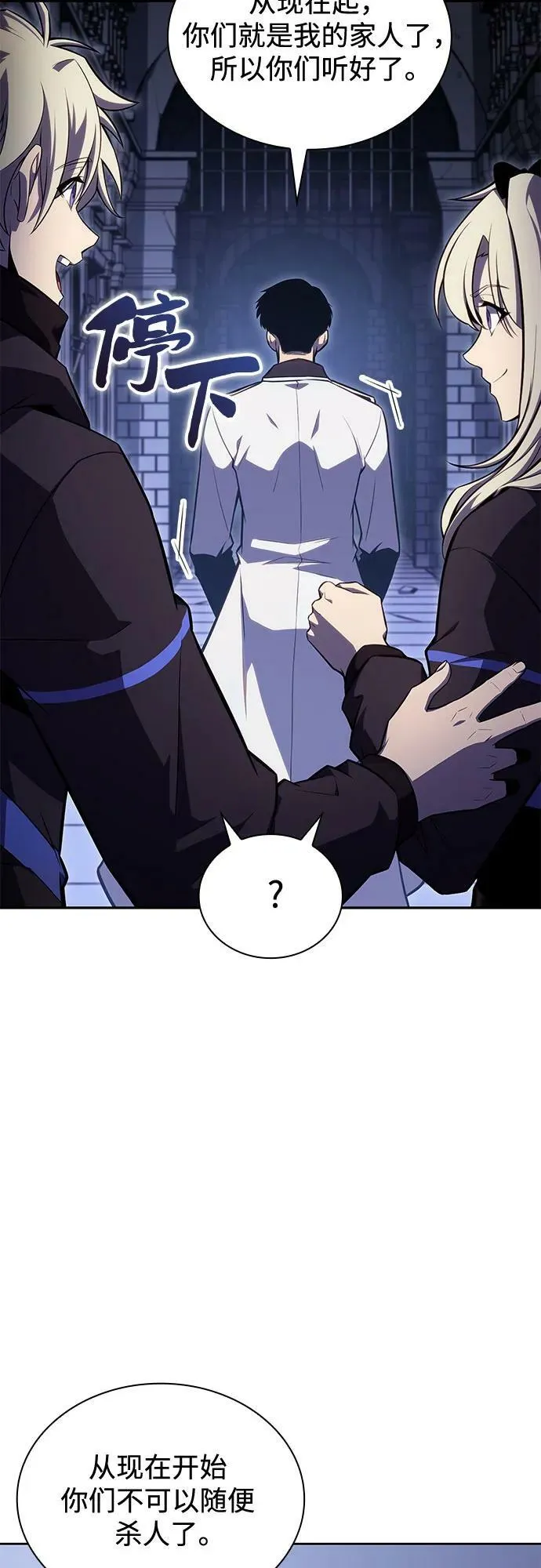 [第102话] 鬼血大主严湖 第5页