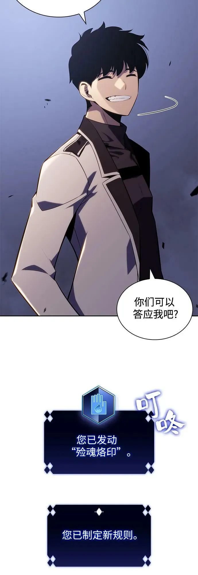 [第102话] 鬼血大主严湖 第6页