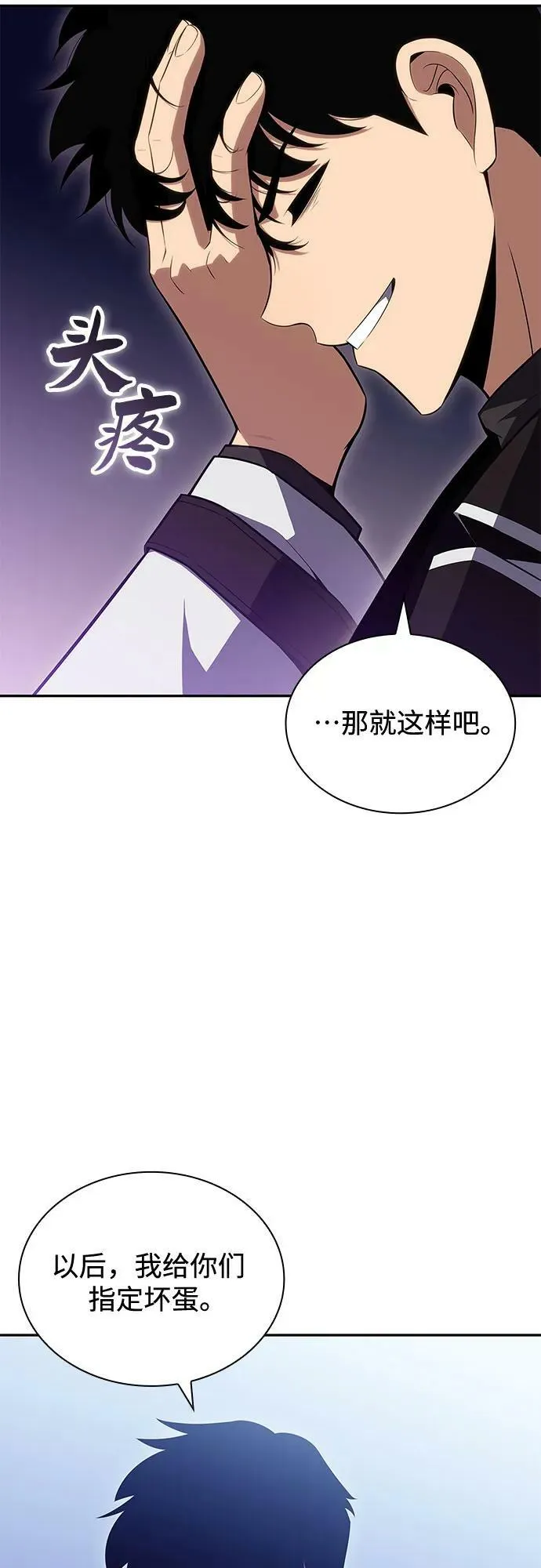 [第102话] 鬼血大主严湖 第9页