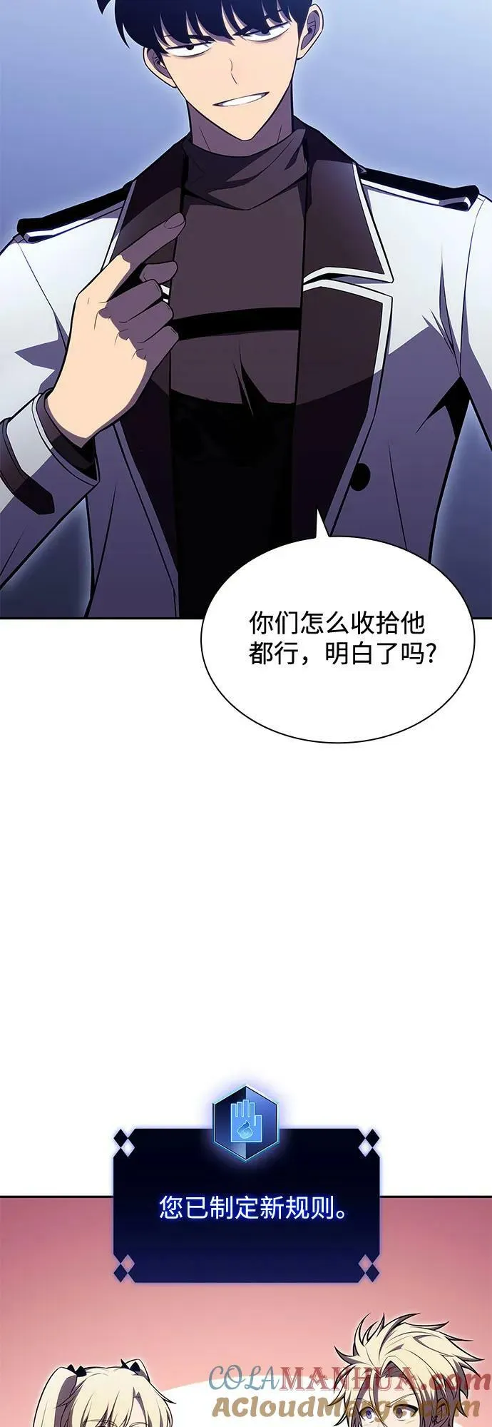 [第102话] 鬼血大主严湖 第10页