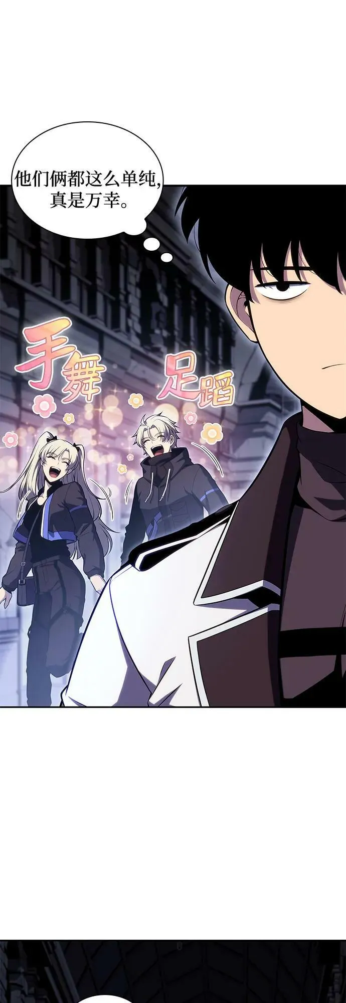[第102话] 鬼血大主严湖 第12页