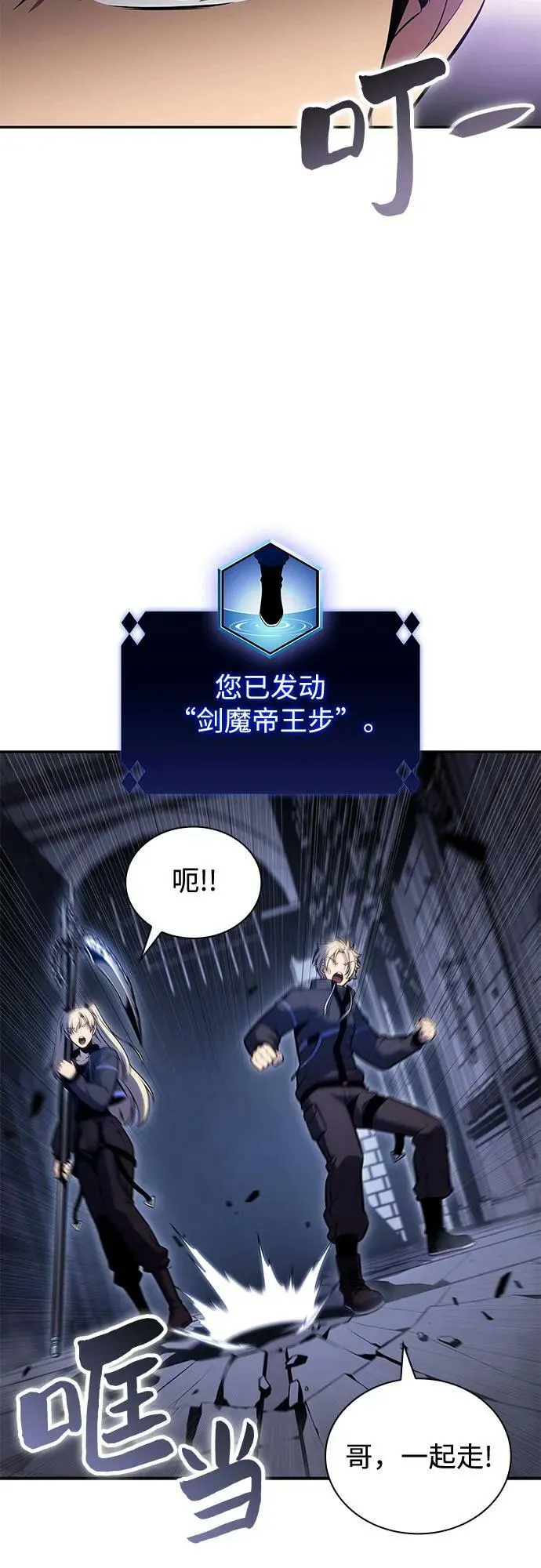[第102话] 鬼血大主严湖 第14页