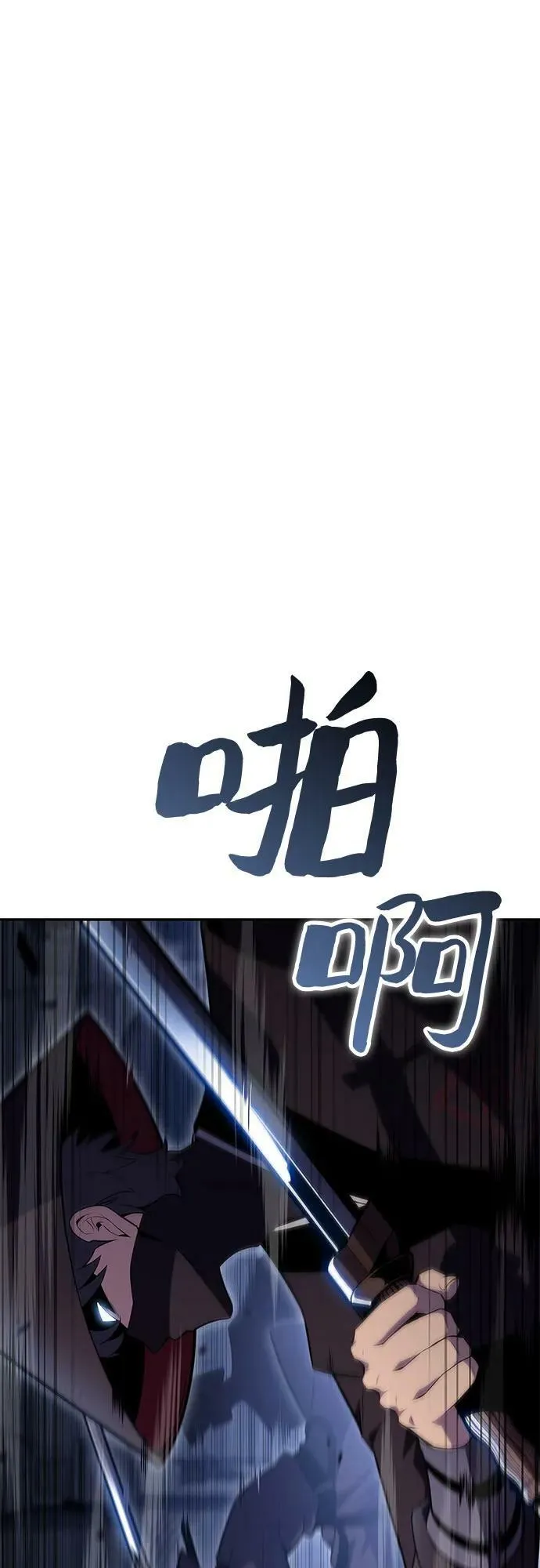 [第102话] 鬼血大主严湖 第17页
