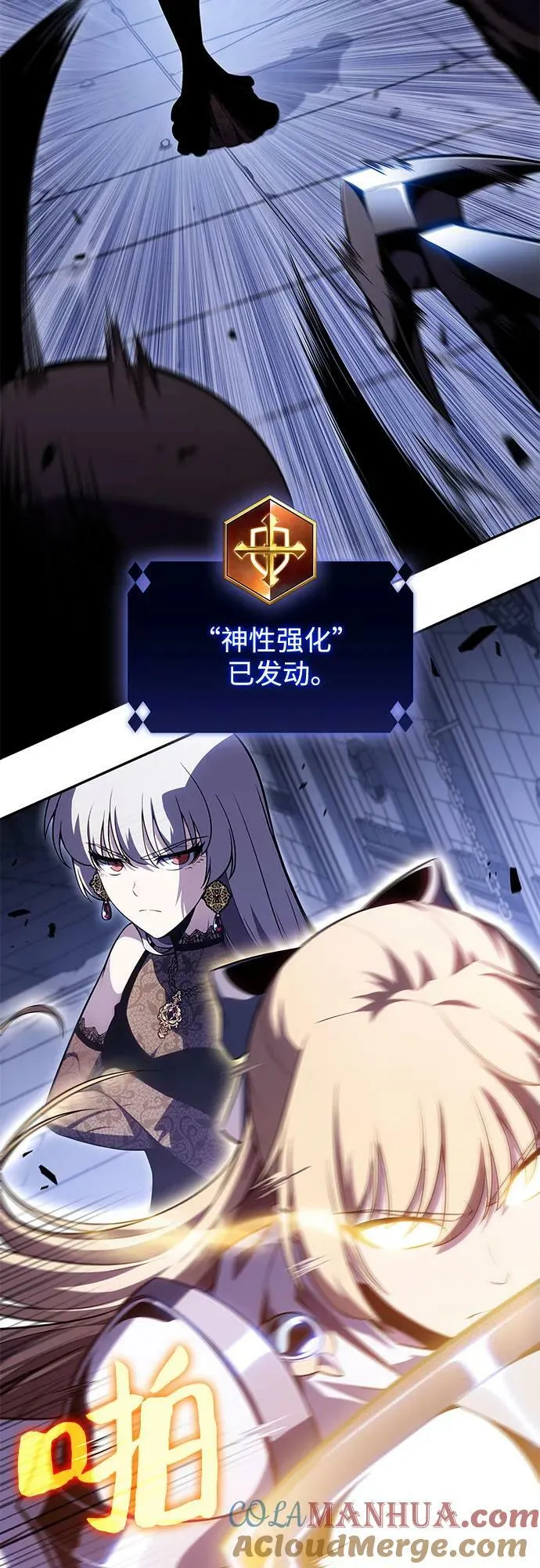 [第102话] 鬼血大主严湖 第19页