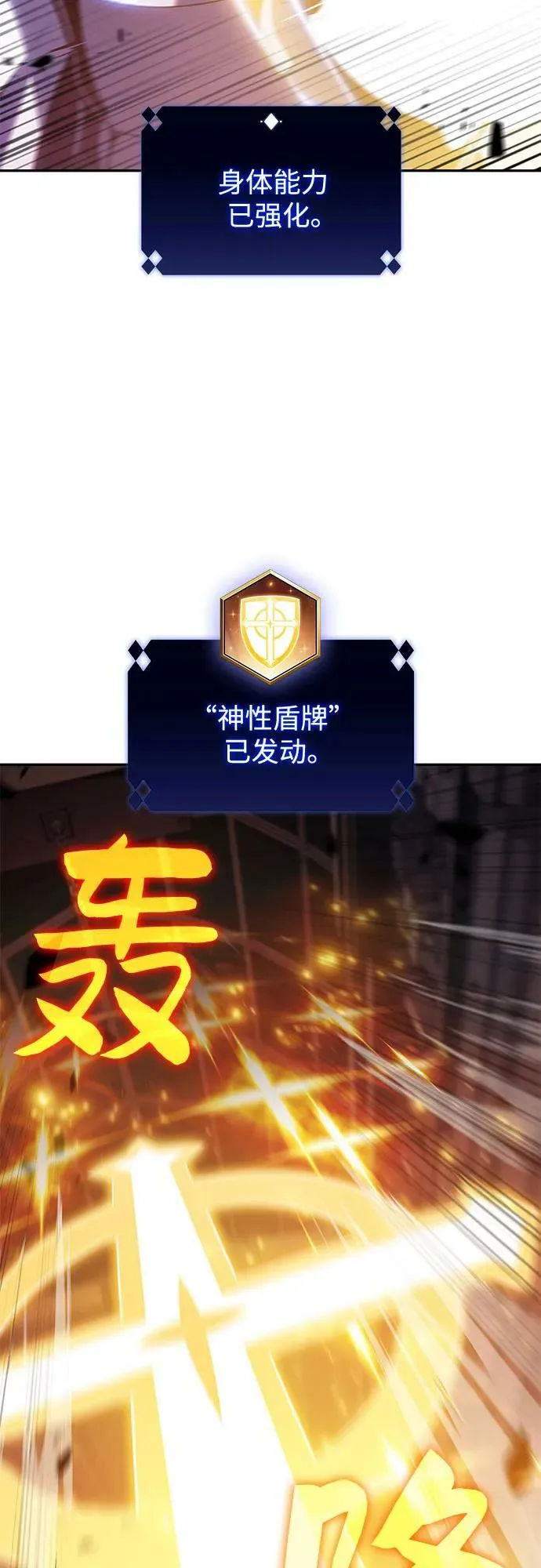 [第102话] 鬼血大主严湖 第20页