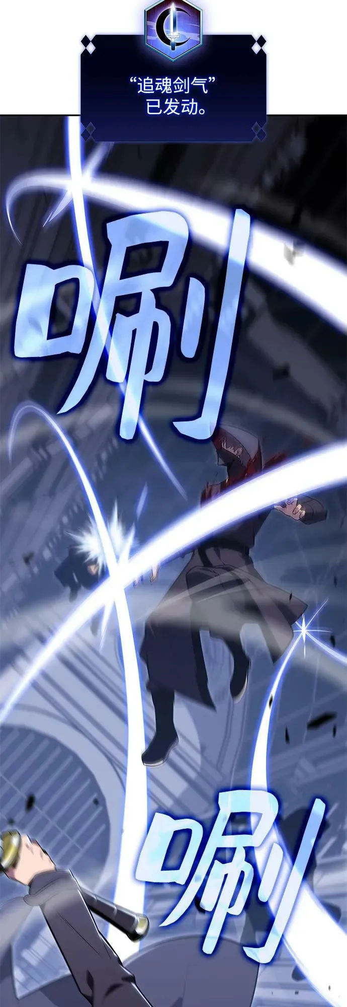 [第102话] 鬼血大主严湖 第23页