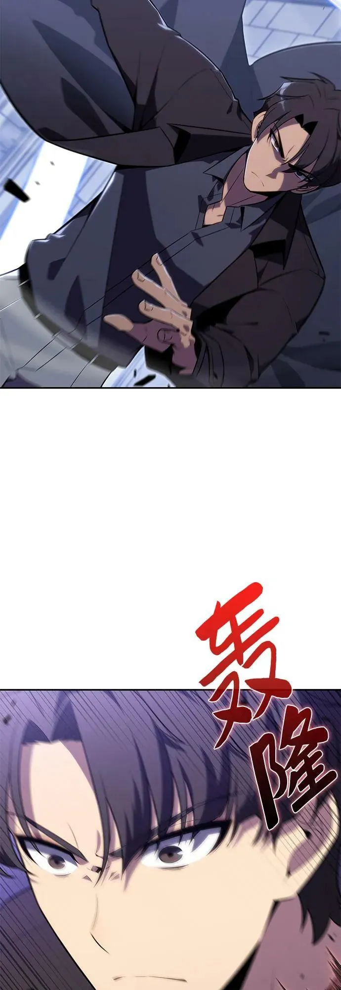 [第102话] 鬼血大主严湖 第24页