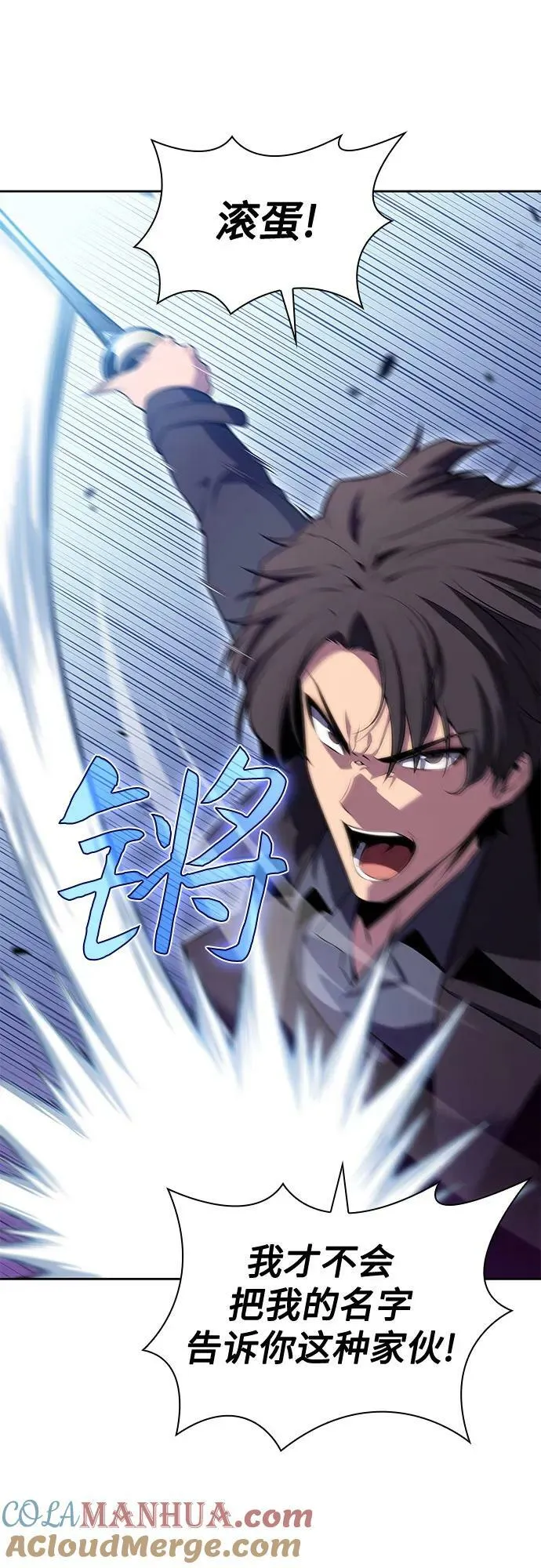 [第102话] 鬼血大主严湖 第28页