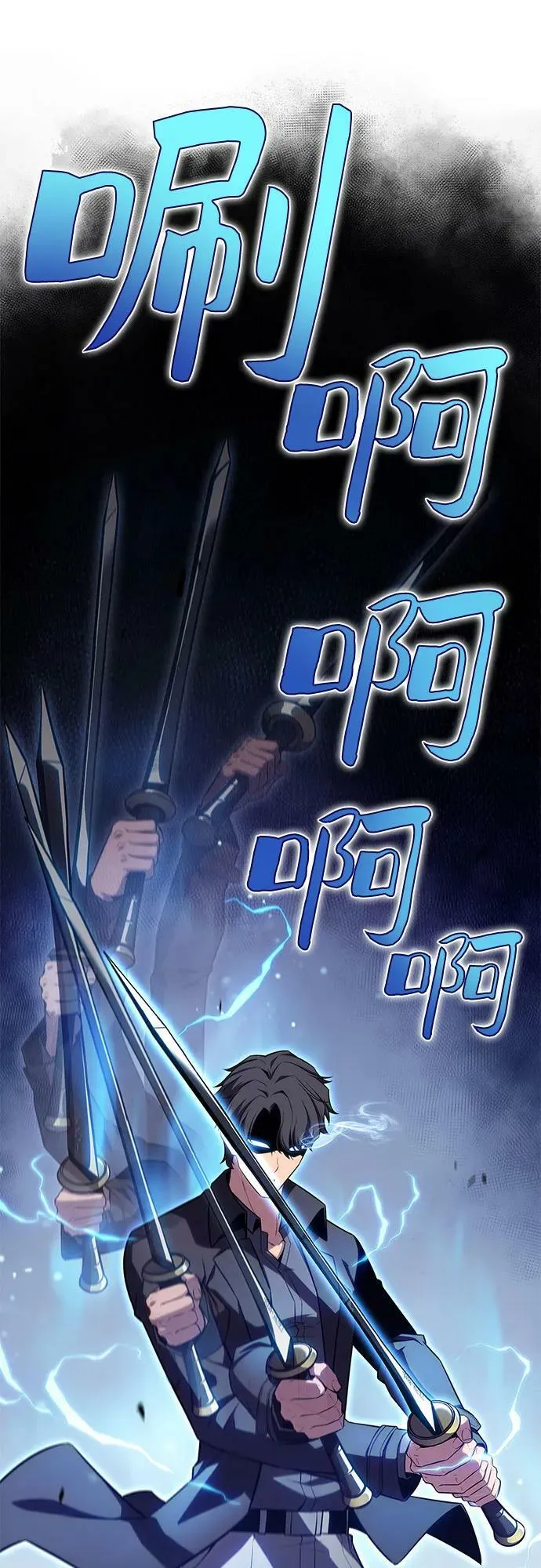 [第102话] 鬼血大主严湖 第30页