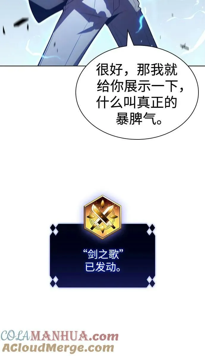 [第102话] 鬼血大主严湖 第31页