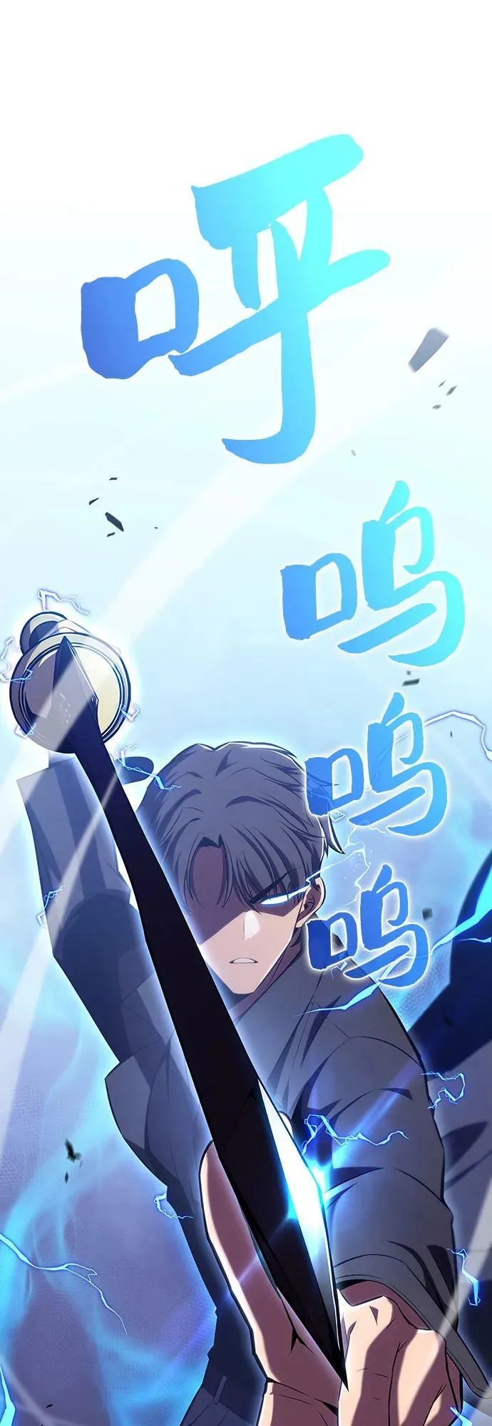 [第102话] 鬼血大主严湖 第32页