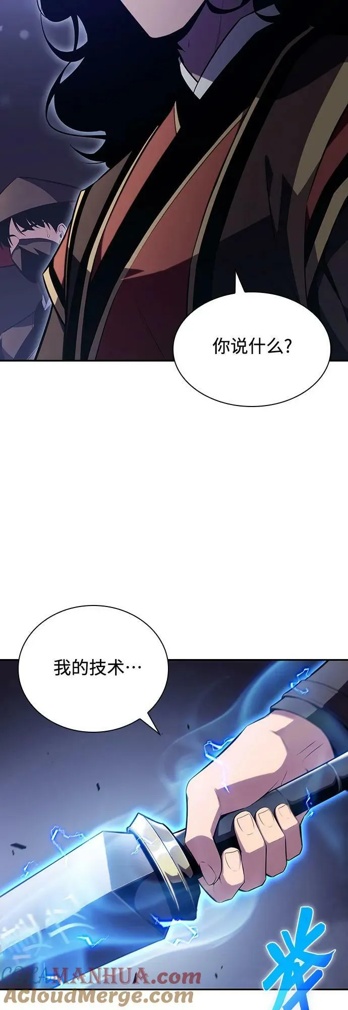 [第102话] 鬼血大主严湖 第34页