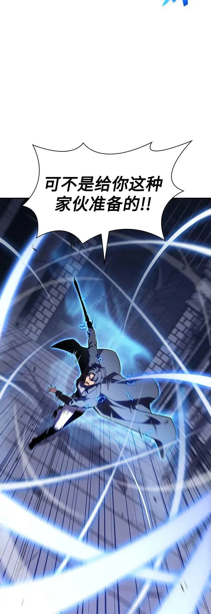 [第102话] 鬼血大主严湖 第35页