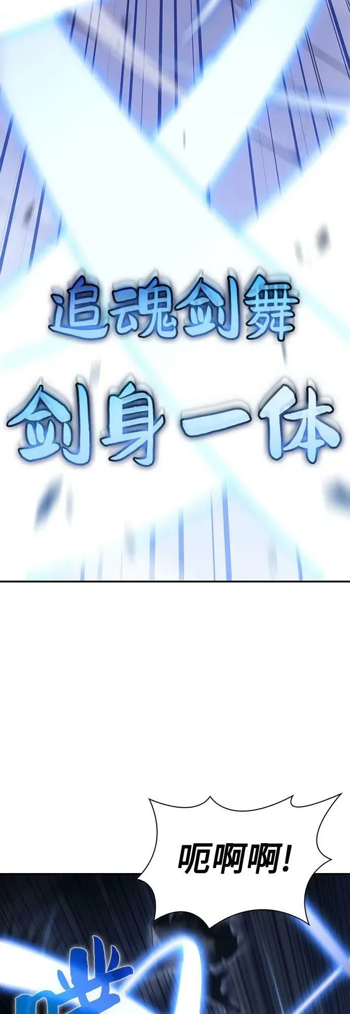 [第102话] 鬼血大主严湖 第36页