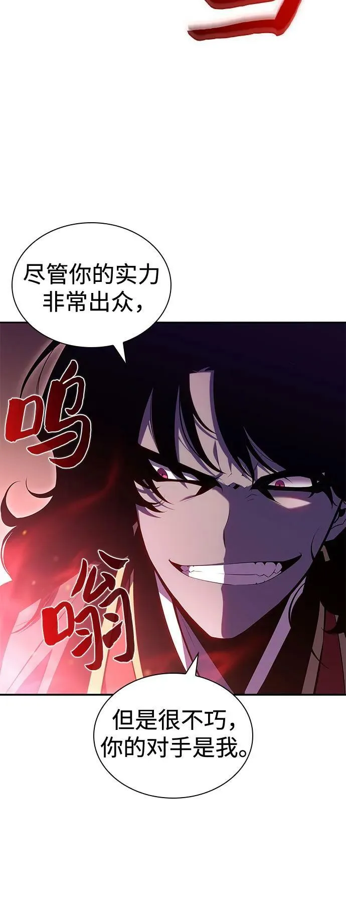 [第102话] 鬼血大主严湖 第42页