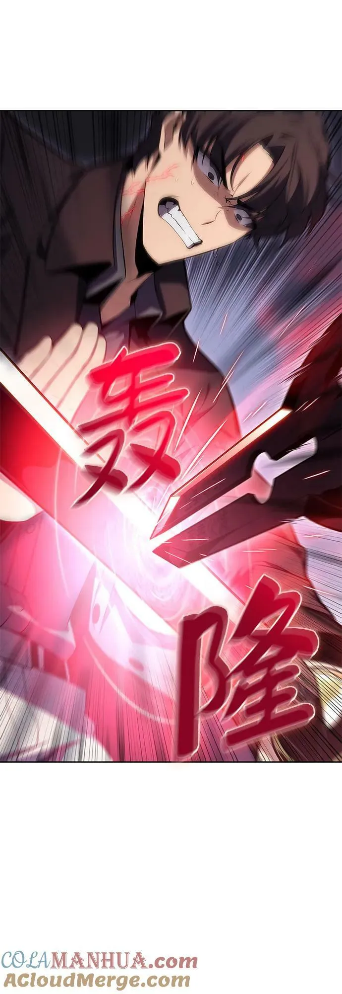 [第102话] 鬼血大主严湖 第43页