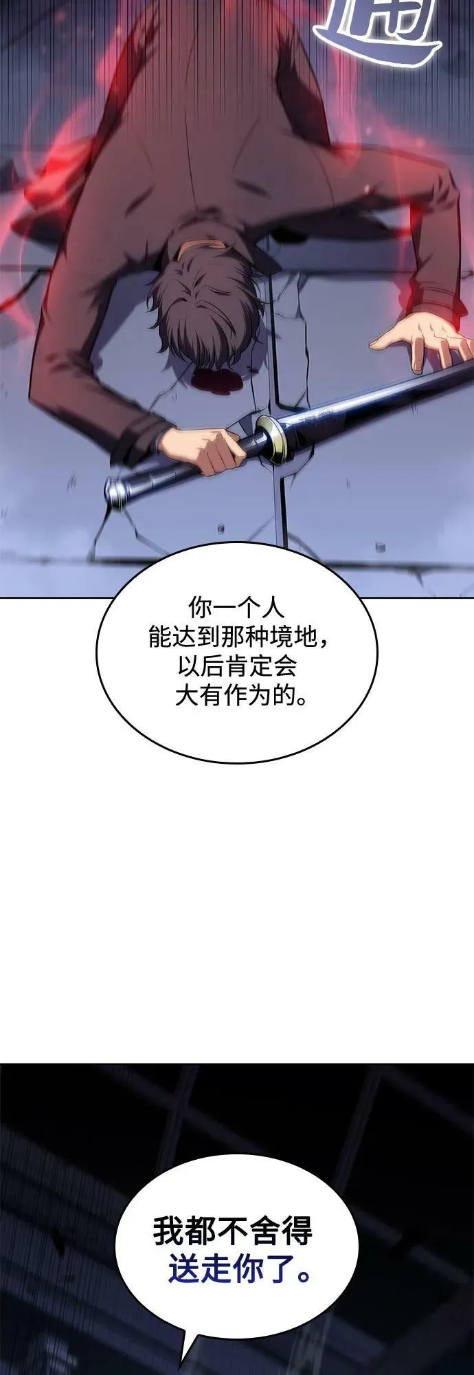 [第102话] 鬼血大主严湖 第45页