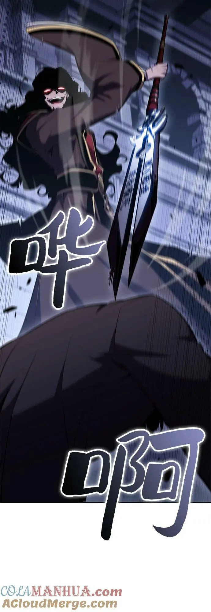[第102话] 鬼血大主严湖 第46页