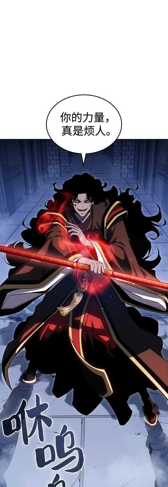 [第102话] 鬼血大主严湖 第51页