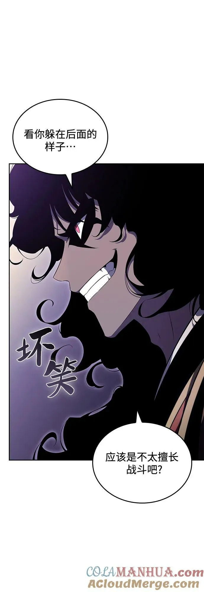 [第102话] 鬼血大主严湖 第55页