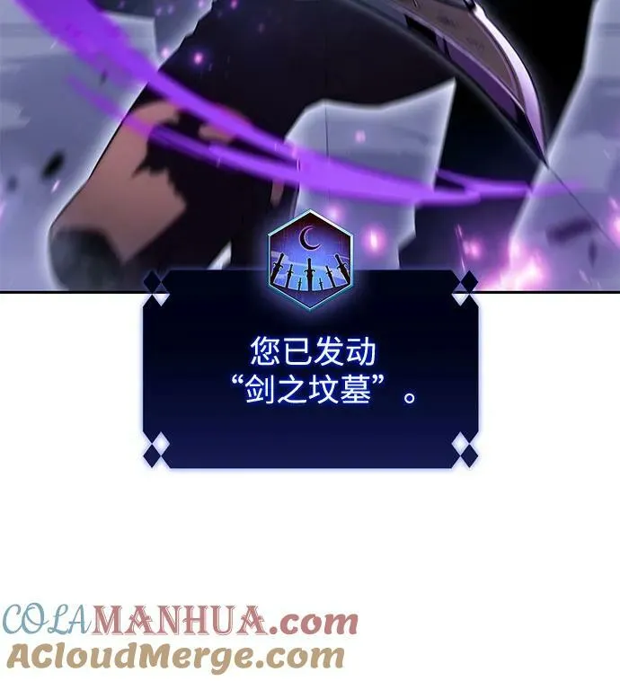 [第102话] 鬼血大主严湖 第58页