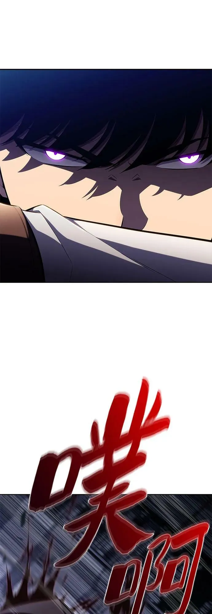 [第102话] 鬼血大主严湖 第59页