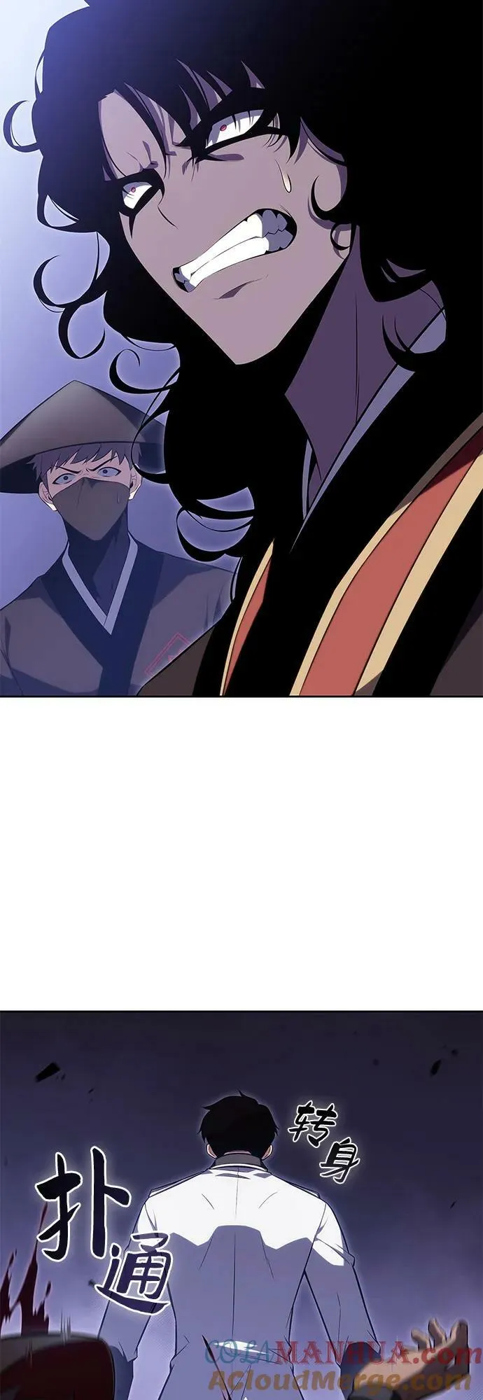 [第102话] 鬼血大主严湖 第61页