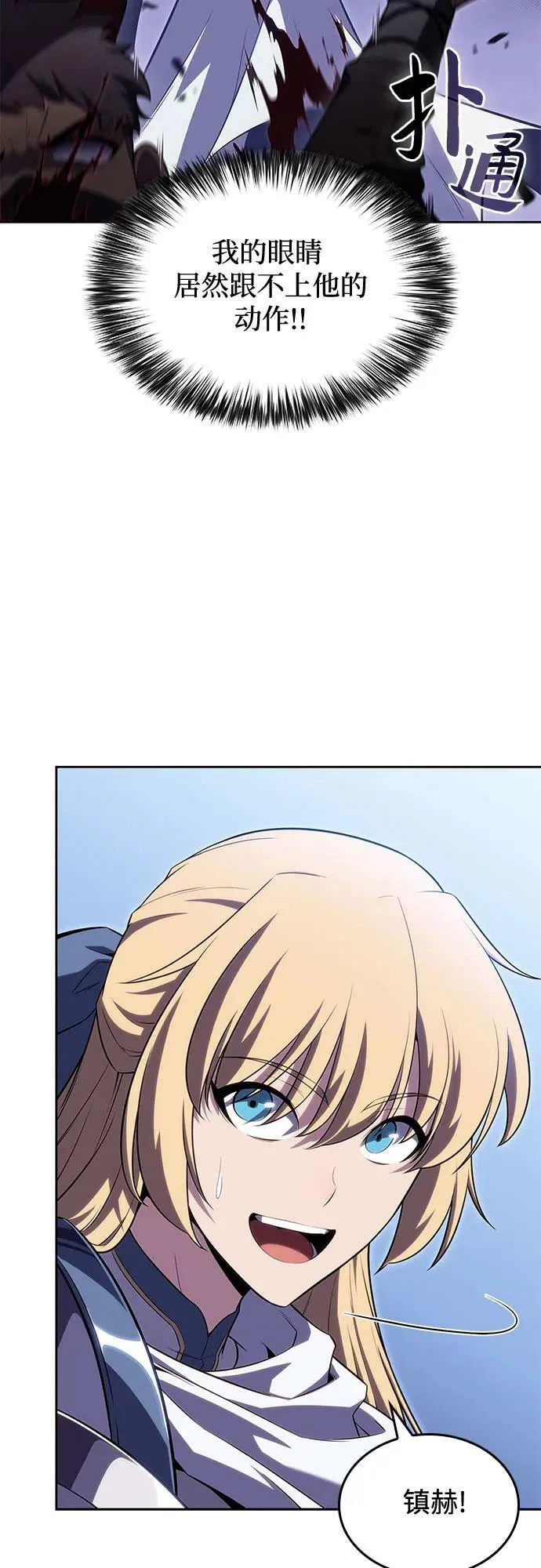 [第102话] 鬼血大主严湖 第62页