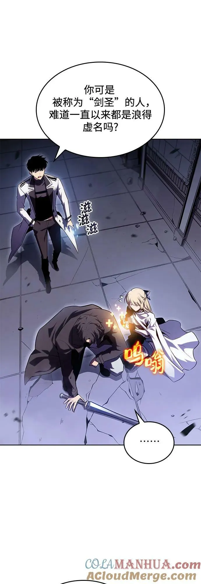 [第102话] 鬼血大主严湖 第64页