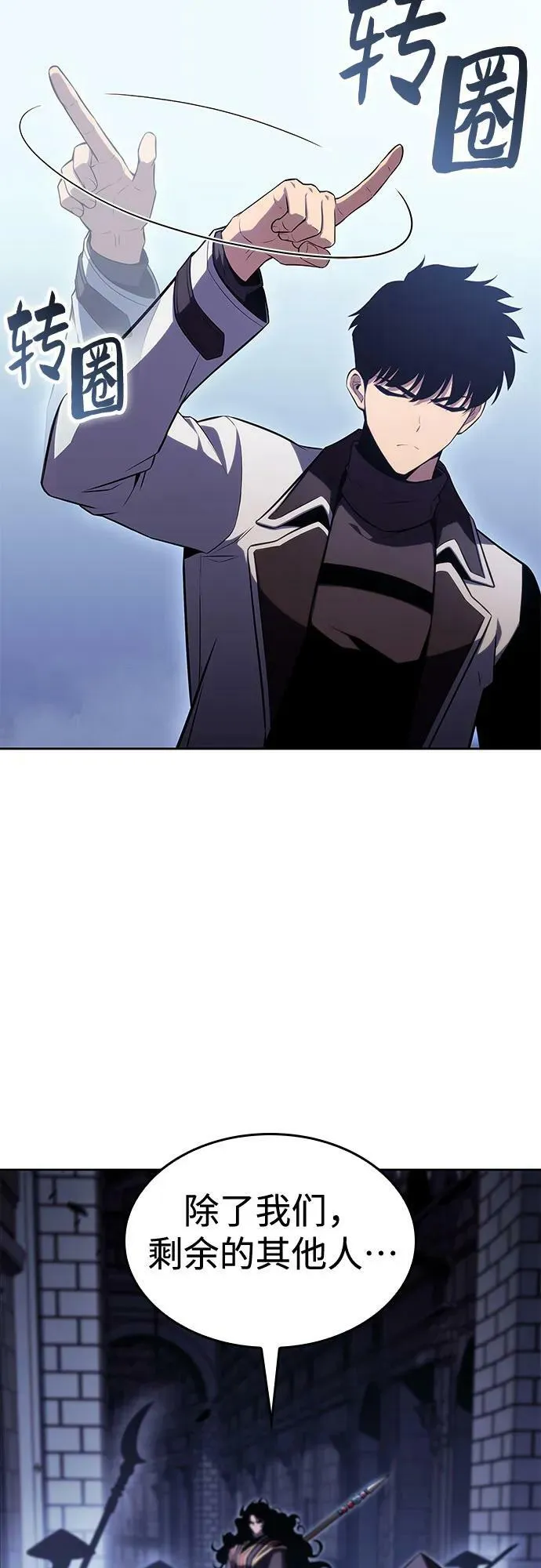 [第102话] 鬼血大主严湖 第66页