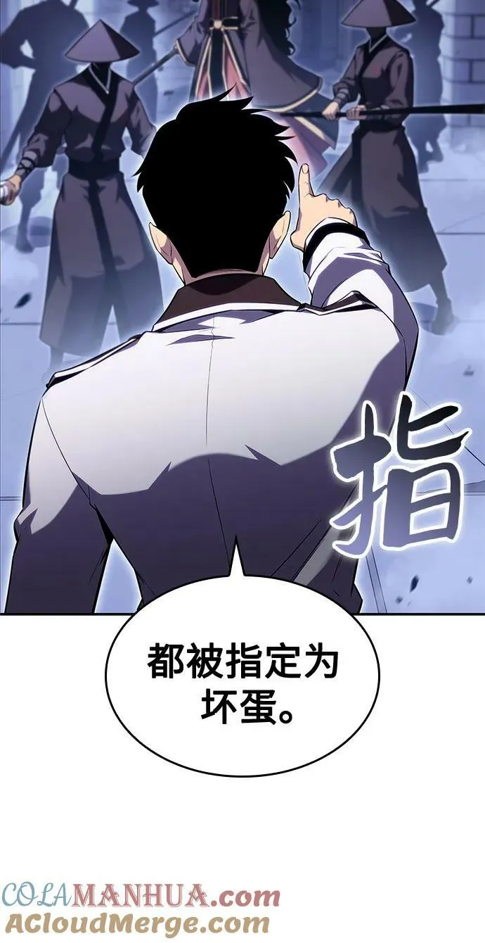 [第102话] 鬼血大主严湖 第67页