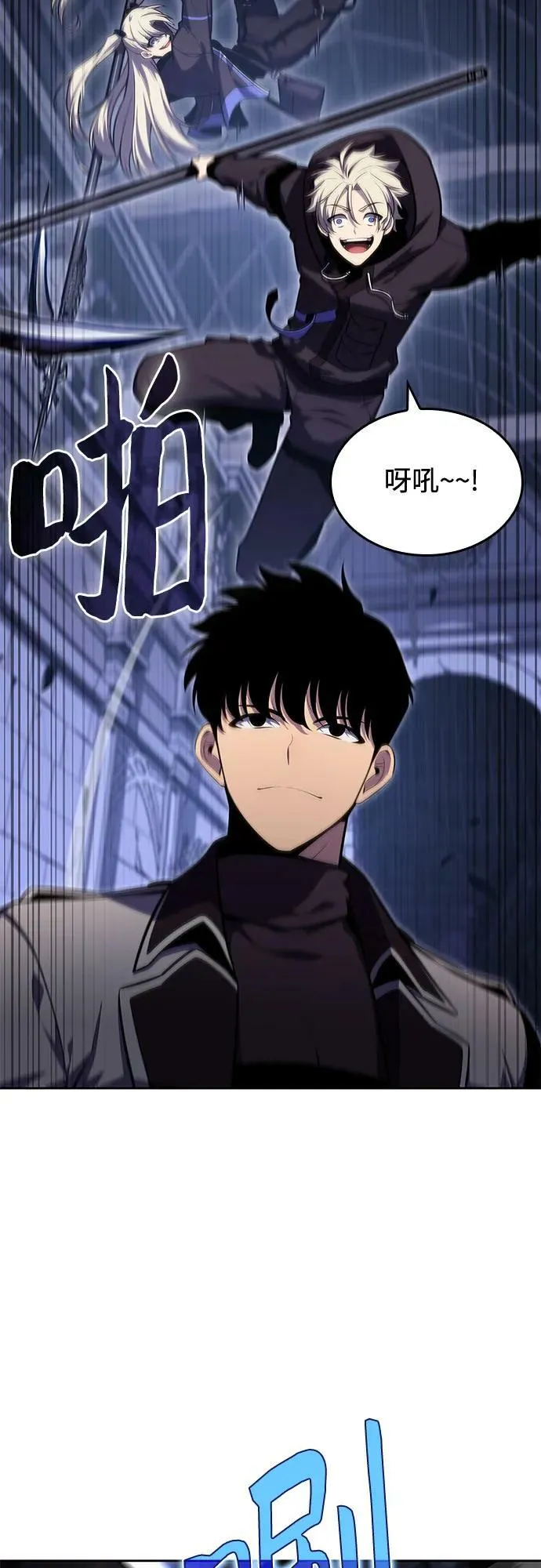 [第102话] 鬼血大主严湖 第69页