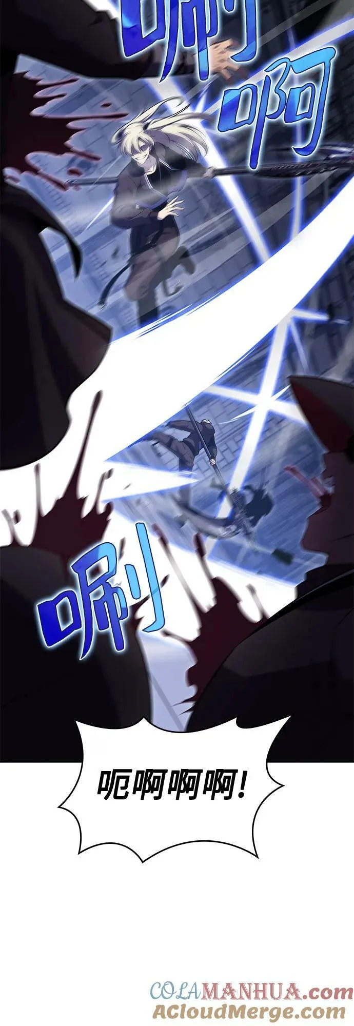 [第102话] 鬼血大主严湖 第70页