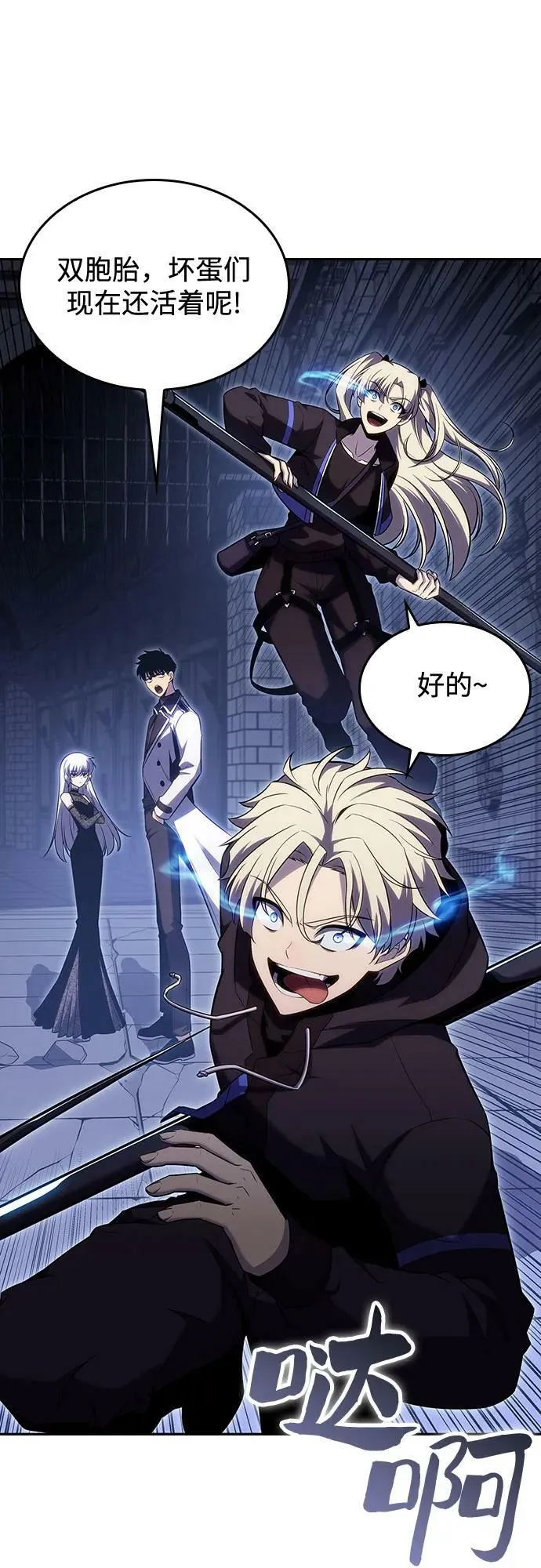 [第102话] 鬼血大主严湖 第78页