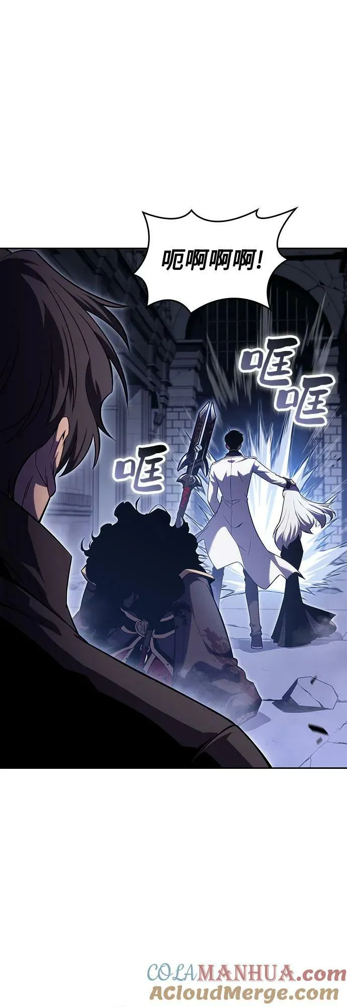 [第102话] 鬼血大主严湖 第79页