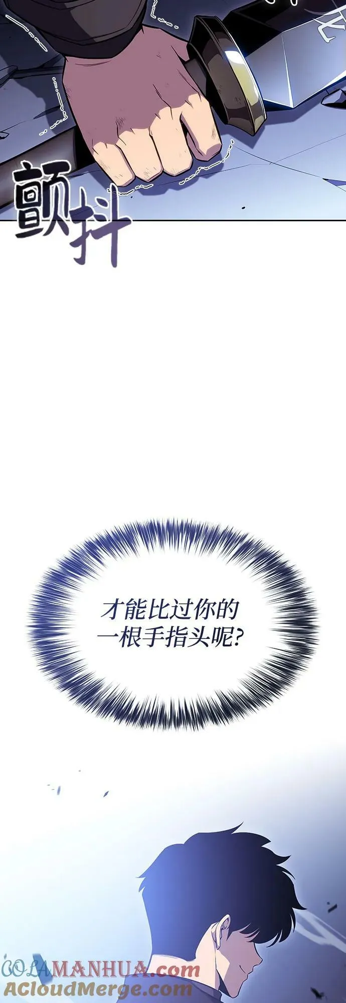 [第102话] 鬼血大主严湖 第82页