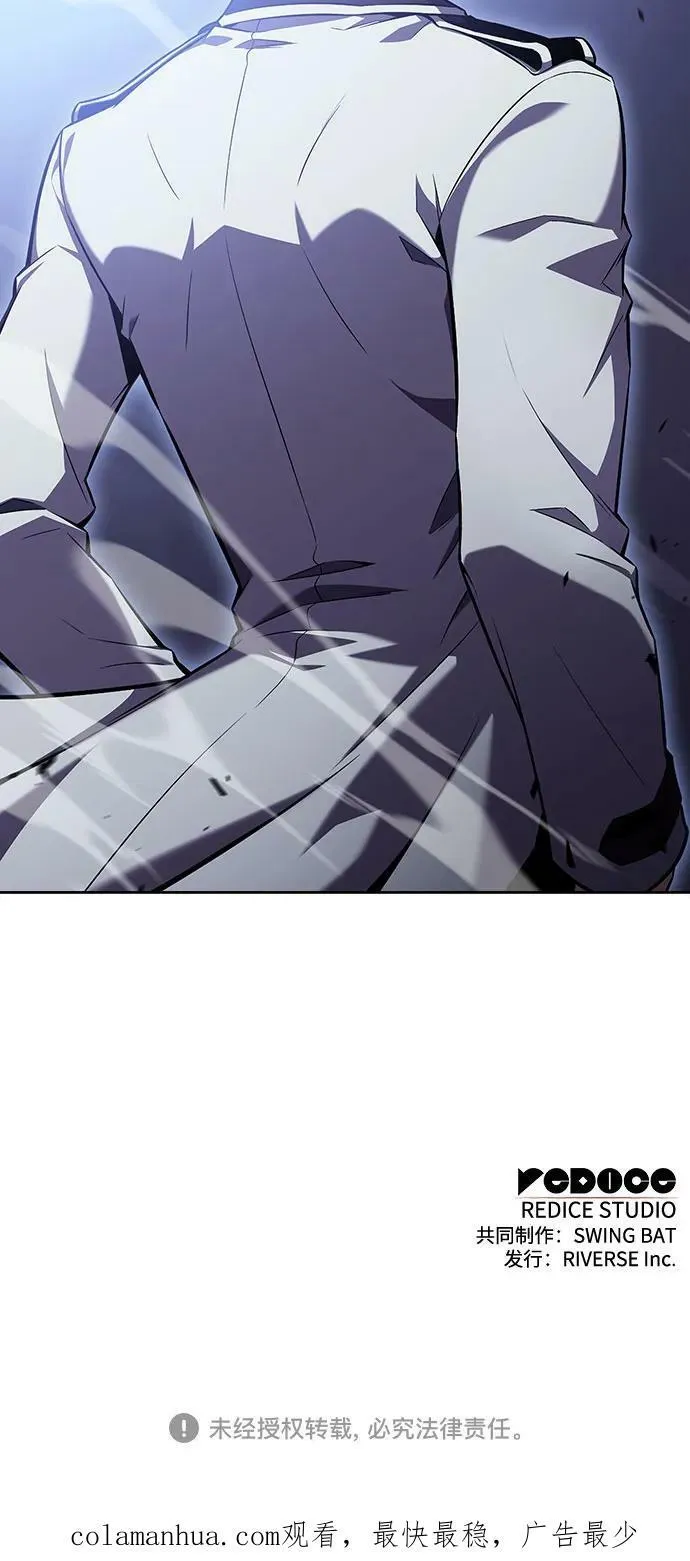 [第102话] 鬼血大主严湖 第83页