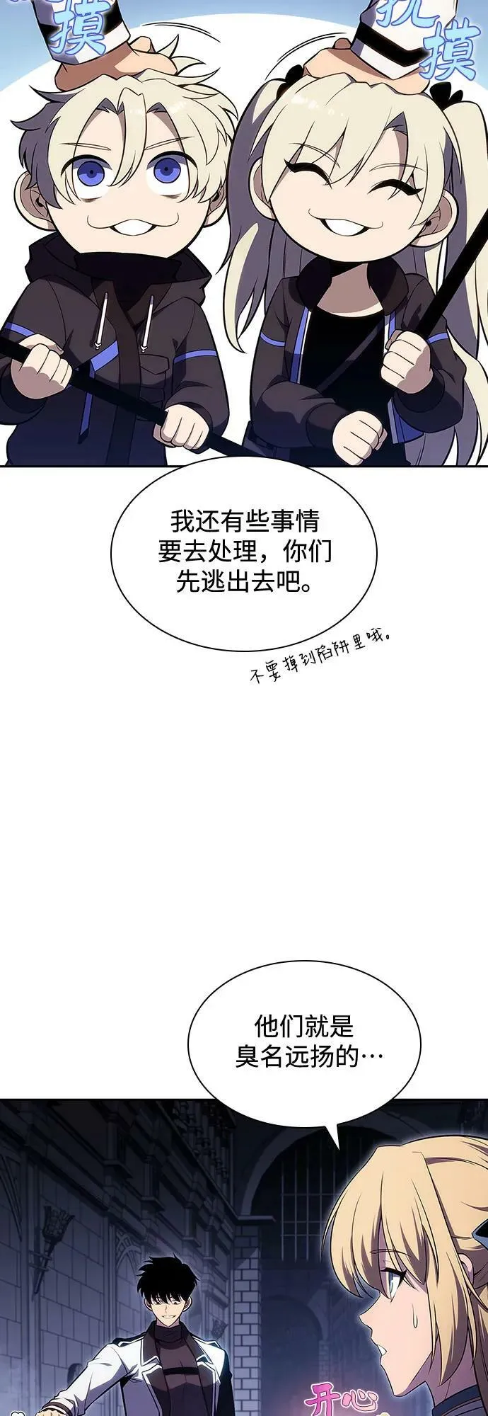[第103话] 召唤绝望的角笛（1） 第3页