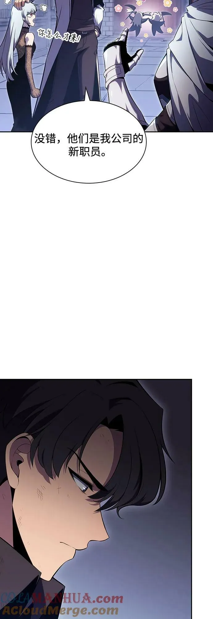 [第103话] 召唤绝望的角笛（1） 第4页