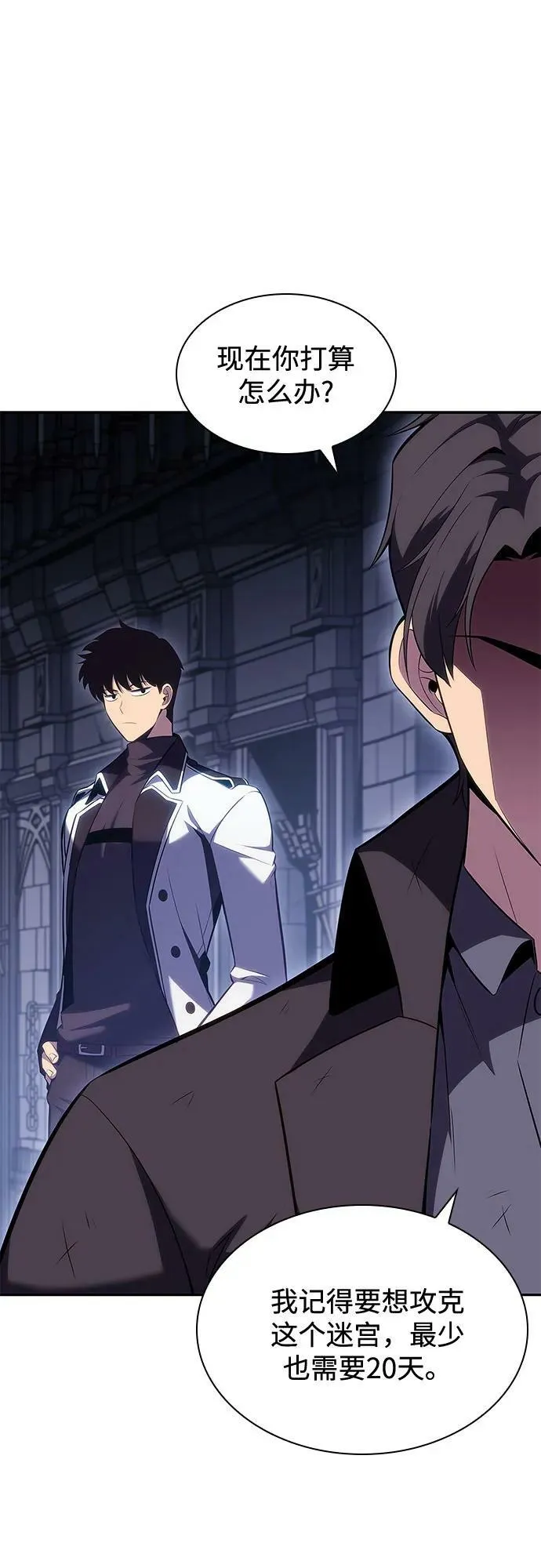 [第103话] 召唤绝望的角笛（1） 第6页