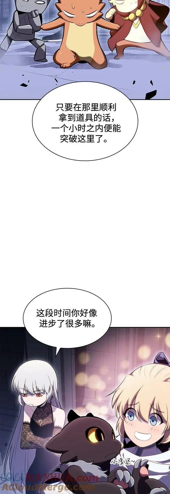 [第103话] 召唤绝望的角笛（1） 第10页