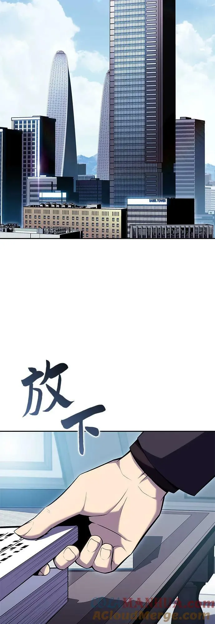 [第103话] 召唤绝望的角笛（1） 第16页
