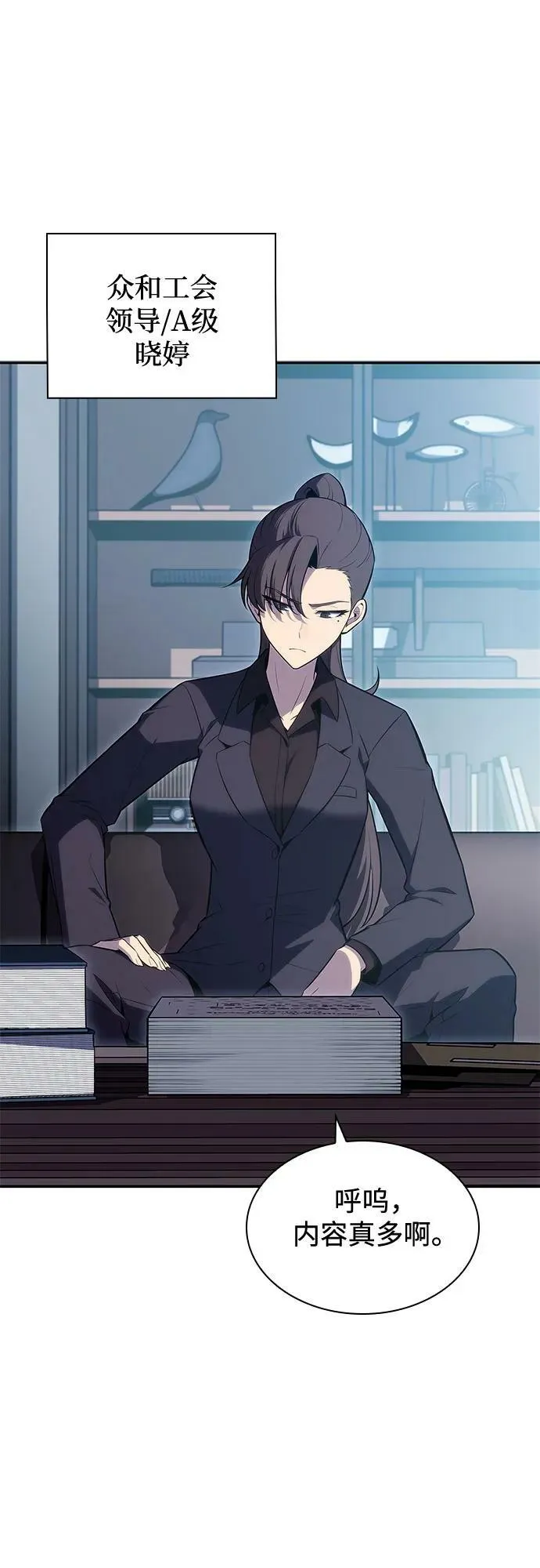 [第103话] 召唤绝望的角笛（1） 第18页
