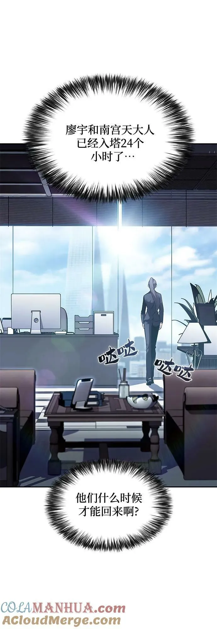 [第103话] 召唤绝望的角笛（1） 第19页