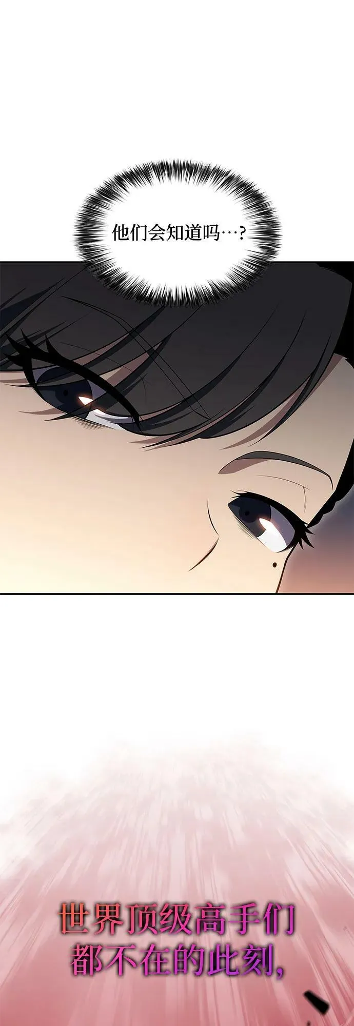 [第103话] 召唤绝望的角笛（1） 第23页