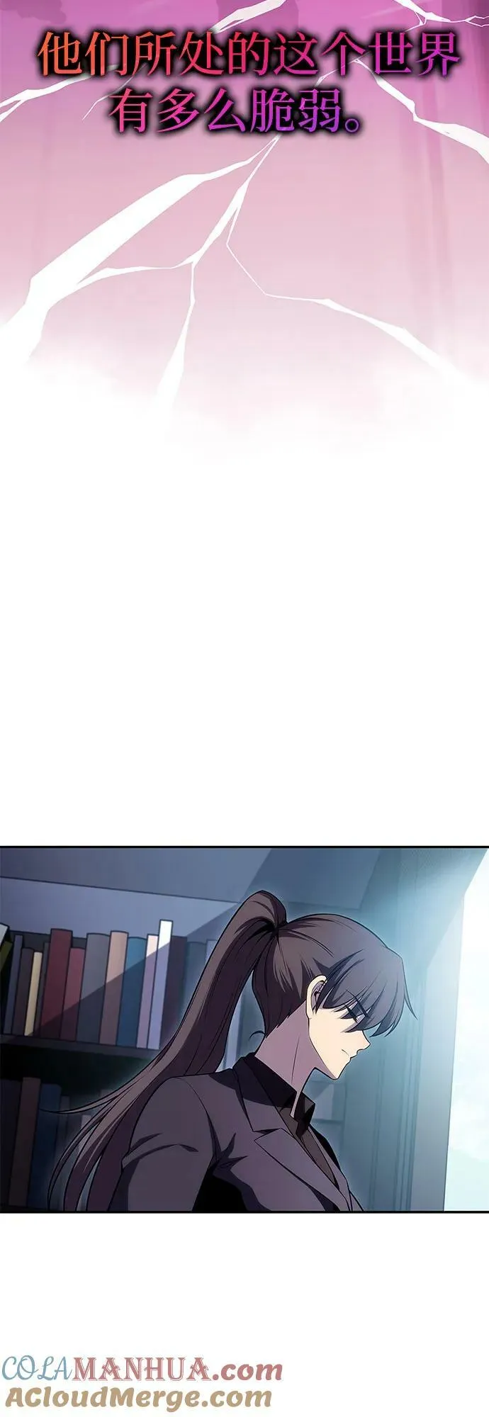 [第103话] 召唤绝望的角笛（1） 第25页