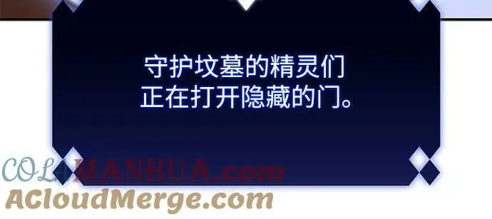 [第103话] 召唤绝望的角笛（1） 第28页