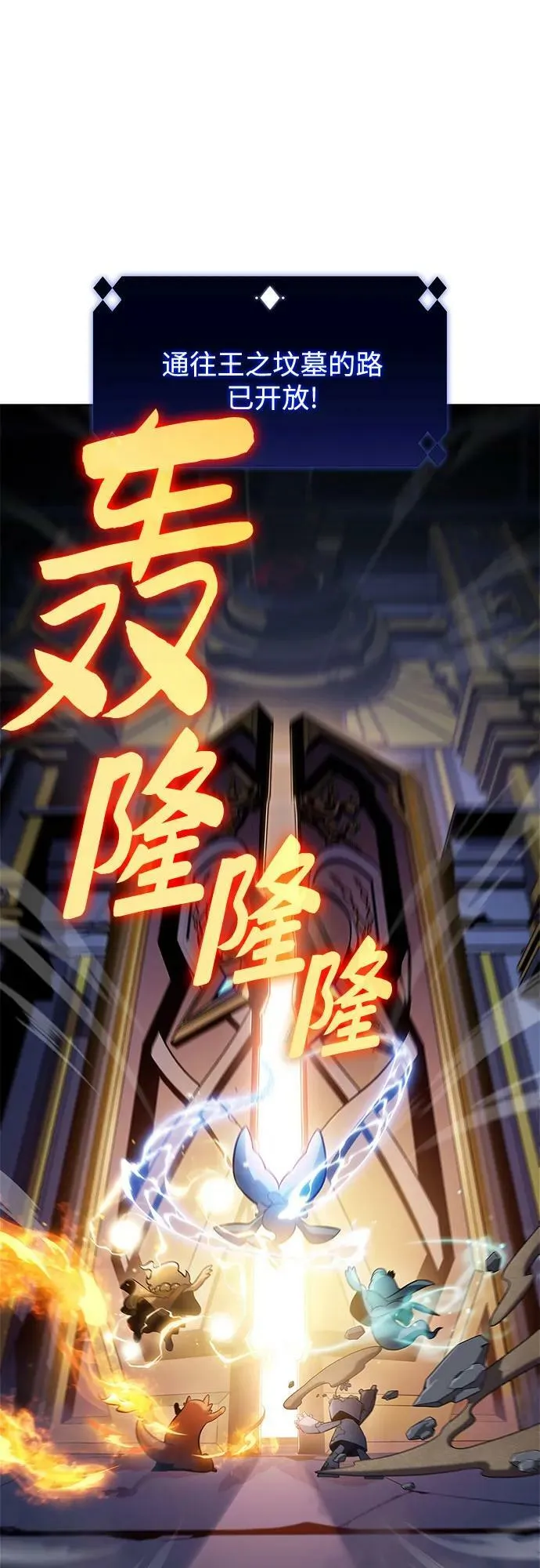 [第103话] 召唤绝望的角笛（1） 第29页