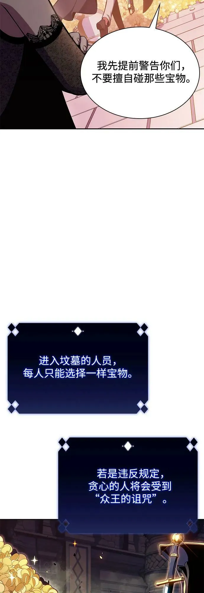 [第103话] 召唤绝望的角笛（1） 第32页