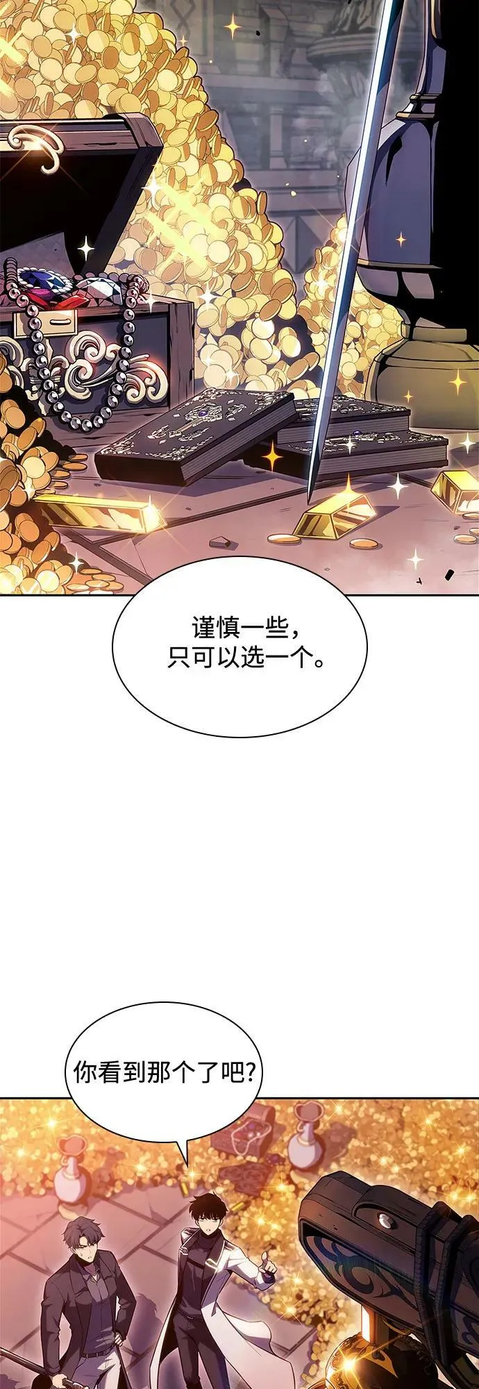 [第103话] 召唤绝望的角笛（1） 第33页